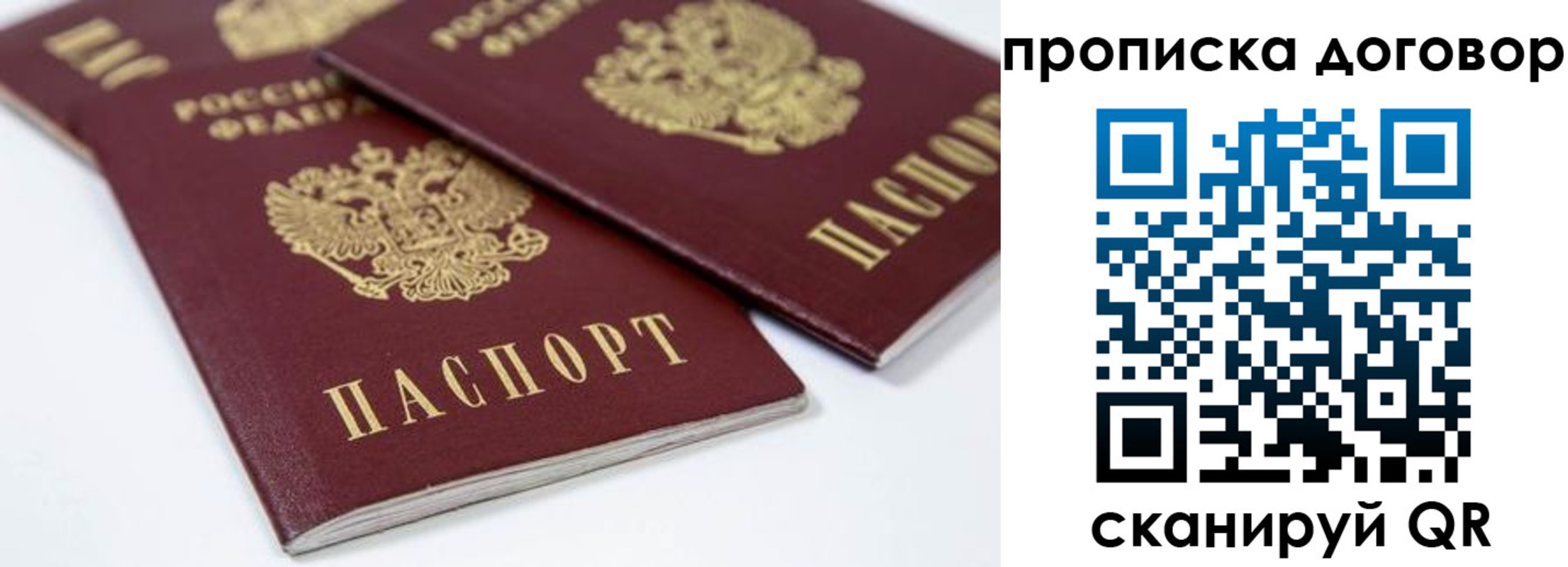 временная регистрация собственник в Каргате