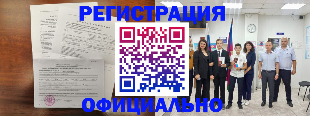 временная регистрация в квартире в Каргате