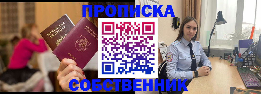 временная регистрация для школы в Каргате