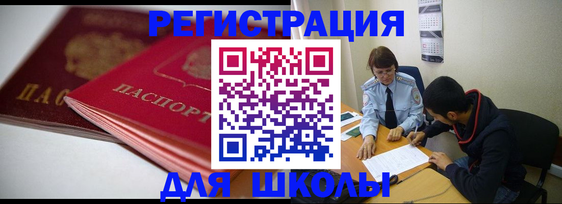 временная регистрация 2025 в Каргате