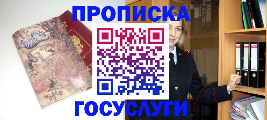 временная регистрация недорого в Каргате