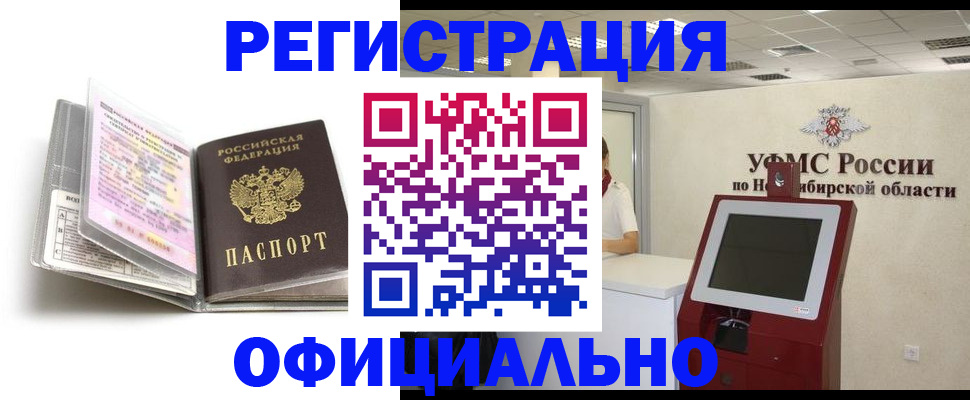 временная регистрация поиск в Каргате